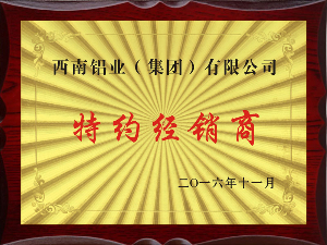 資質(zhì)榮譽(yù)